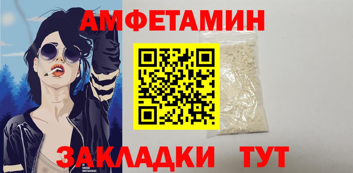 Amphetamine 97% Миасс