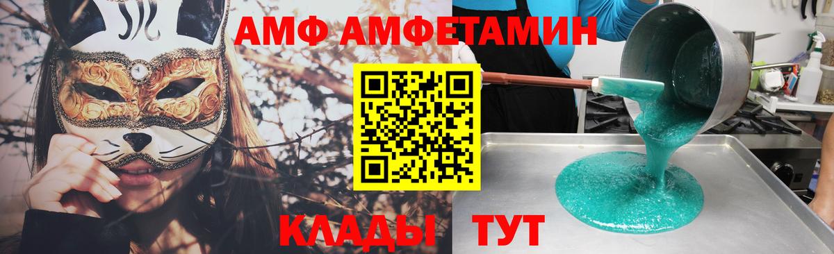 мориарти наркотические препараты  Вход с VPN  Миасс  Амфетамин Розовый 