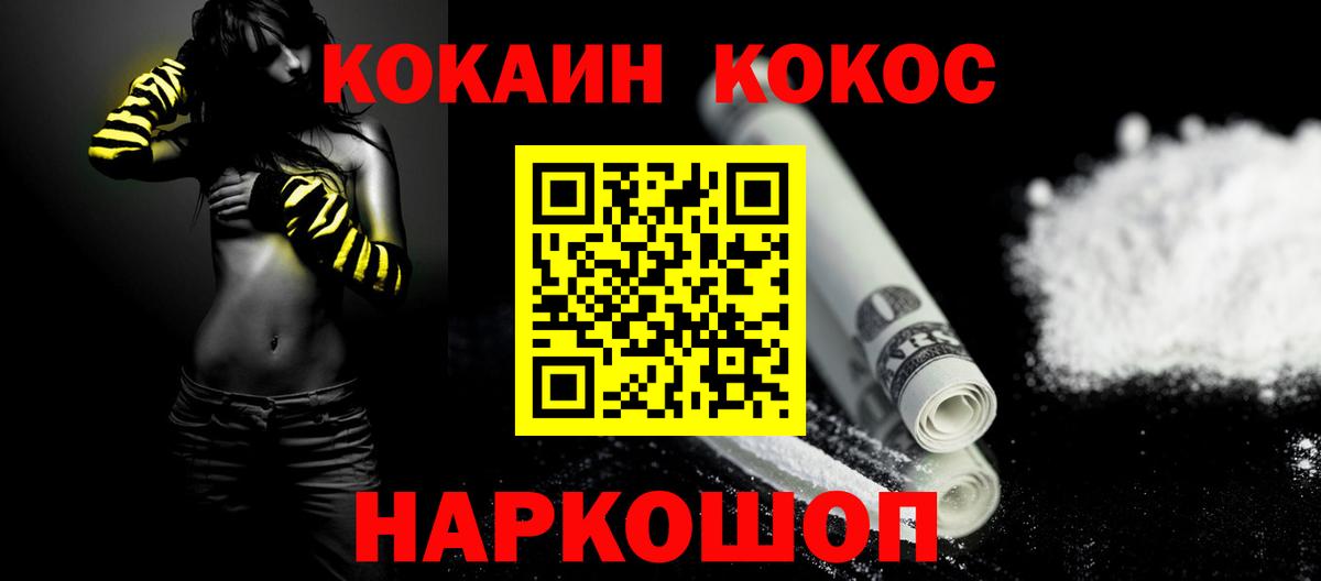 COCAIN 98%  COCAIN 97%  Вход с VPN  Миасс 