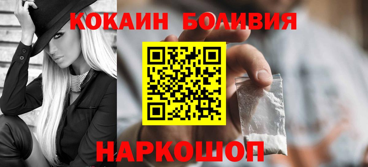 COCAIN Эквадор Миасс