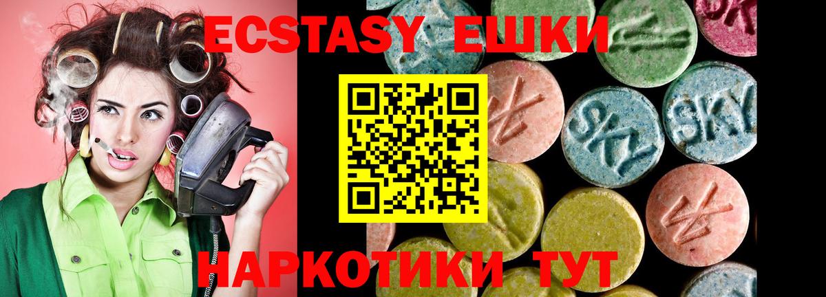 Ecstasy Cube  Вход с VPN  Миасс  ЭКСТАЗИ круглые 