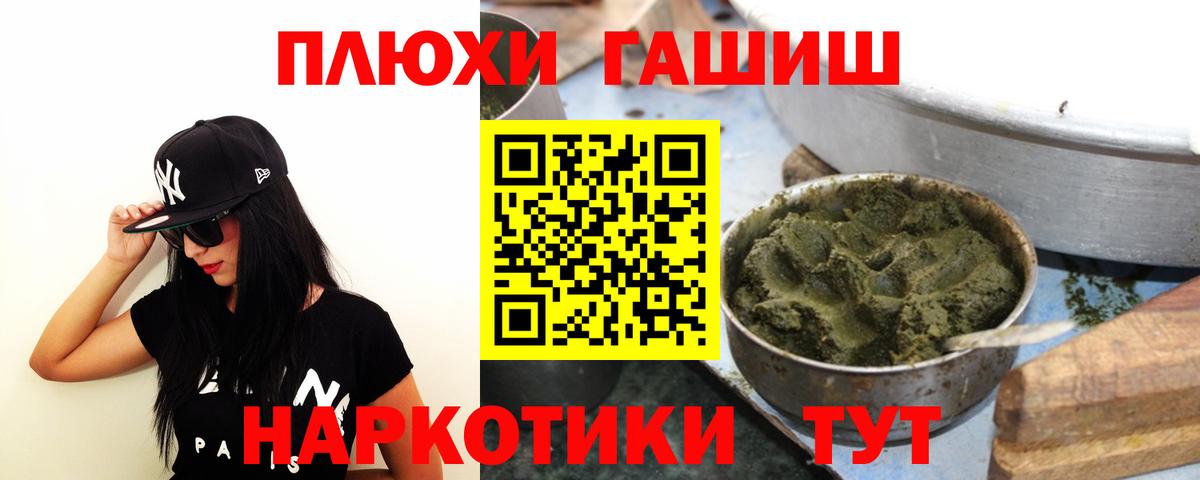 Гашиш убойный Миасс
