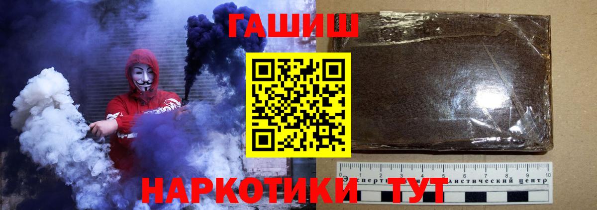 ГАШ индика сатива  Вход с VPN  Миасс  ГАШ 40% ТГК 