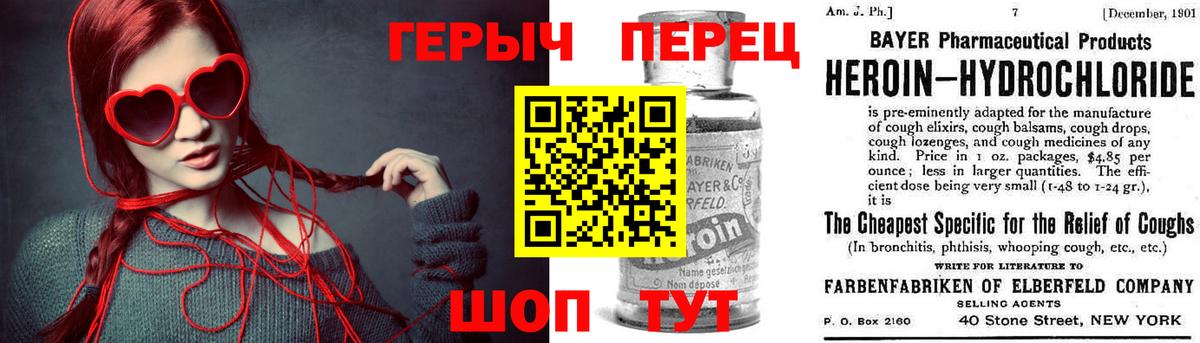Героин VHQ Миасс