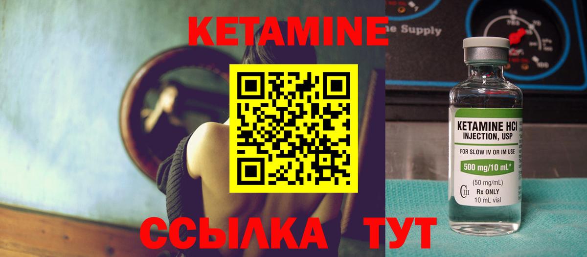 Миасс  КЕТАМИН ketamine  КЕТАМИН ketamine  Вход с VPN 
