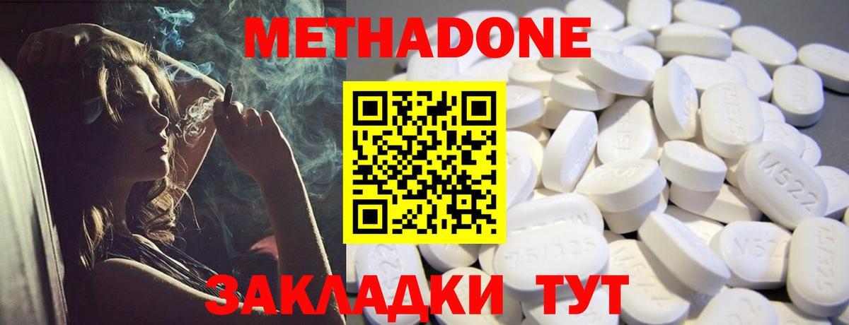 МЕТАДОН кристалл Миасс