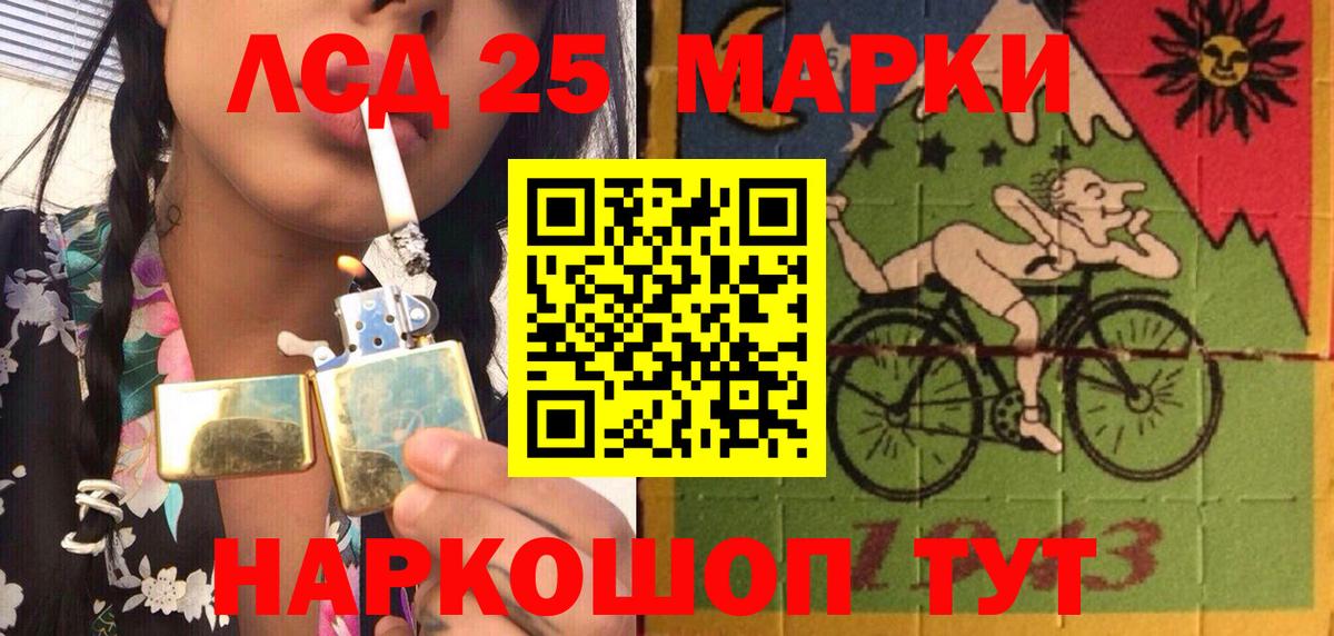 Наркотические марки 1,5мг  Марки 25I-NBOMe  Наркотические марки 1,5мг  Миасс  Вход с VPN 