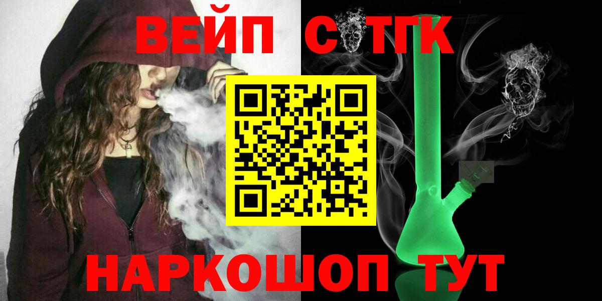 наркошоп  Вход с VPN  Миасс  ТГК концентрат 