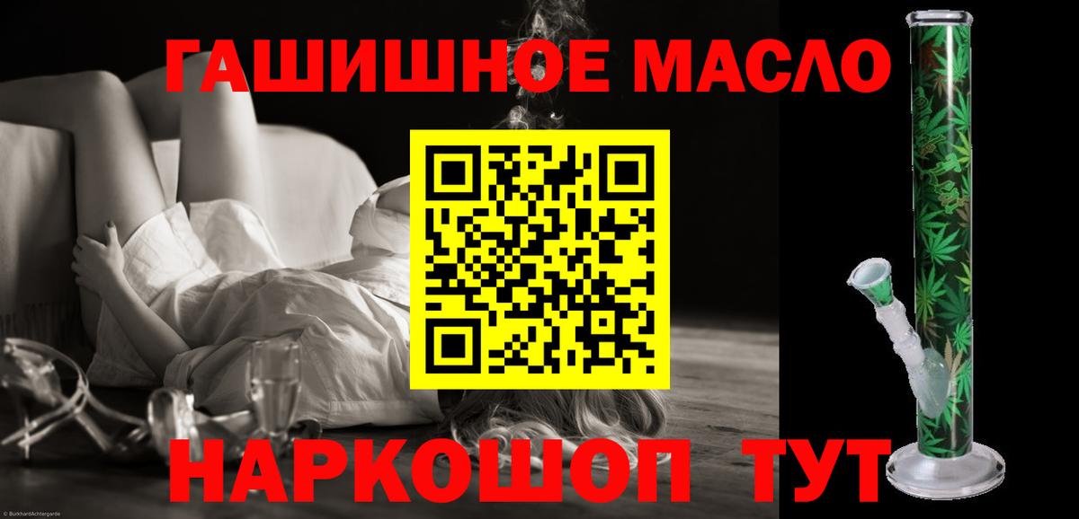 Дистиллят ТГК жижа Миасс